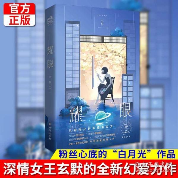 拯救穆尔小马