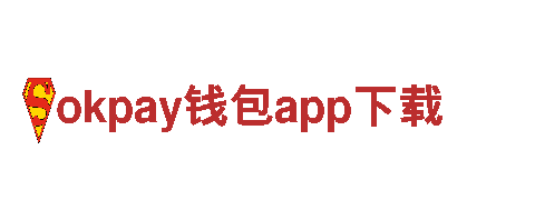 okpay钱包app下载-专业的建设银行服务